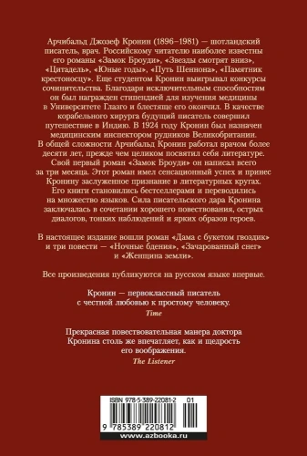 Дама с букетом гвоздик-PRIMESbooks2.webp