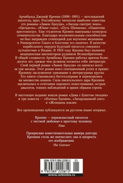 Дама с букетом гвоздик-PRIMESbooks2.webp