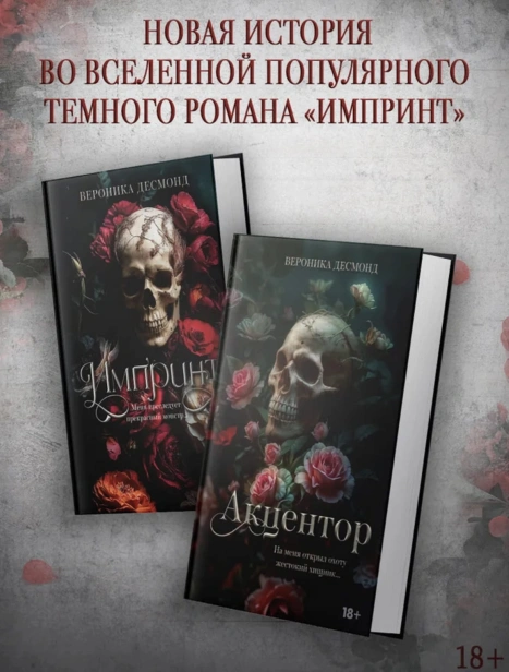 Акцентор-PRIMESbooks4.jpg