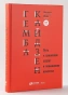 Гемба кайдзен-Путь к снижению затрат и повышению качества-PRIMESbooks.webp