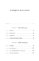 Создатель-ChatGPT-История-Сэма-Альтмана-PRIMESbooks2.webp