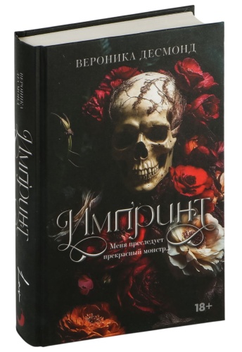 Импринт-PRIMESbooks.jpg