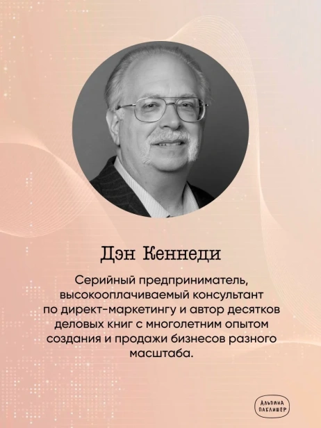 Жесткий-маркетинг-Как-использовать-искусственный-интеллект-и-сервисы-автоматизации-на-практике-PRIMESbooks3.webp