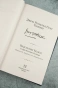 Властелин-Колец-Содружество-Кольца-PRIMESbooks2.webp