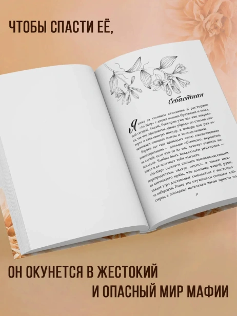 Тяжёлая-корона-PRIMESbooks3.webp