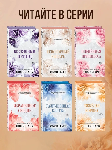 Тяжёлая-корона-PRIMESbooks4.webp