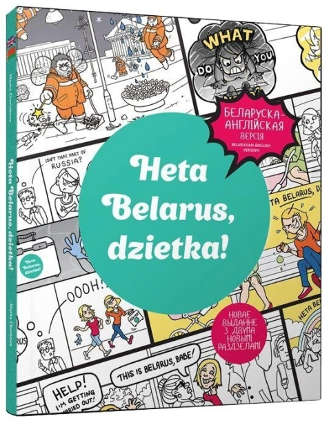 Гэта-Беларусь-дзетка!-Услаўленне-беларускай-унiкальнасцi-PRIMESbooks.jpeg