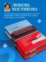 Гирудотерапия-Энциклопедия-лечения-медицинскими-пиявками-PRIMESbooks2.webp