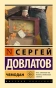 Чемодан-PRIMESbooks.webp