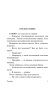 Чемодан-PRIMESbooks2.webp