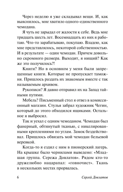 Чемодан-PRIMESbooks3.webp