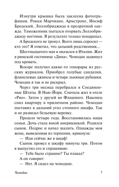 Чемодан-PRIMESbooks4.webp