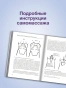 Висцералка-Техника-самомассажа-для-восстановления-организма-Самая-полезная-книга-про-живот-PRIMESbooks3.webp