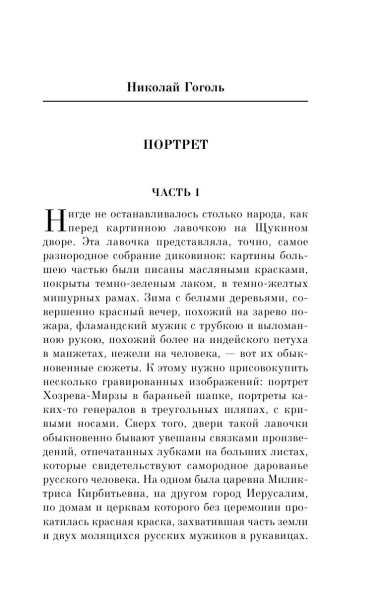 Карты-Нечисть-Безумие-Рассказы-русских-писателей-лимитированный-дизайн-PRIMESbooks4.webp