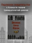 Дневник-Анны-Франк-PRIMESbooks2.webp