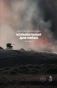 Колбельная-для-рейха-PRIMESbooks.webp