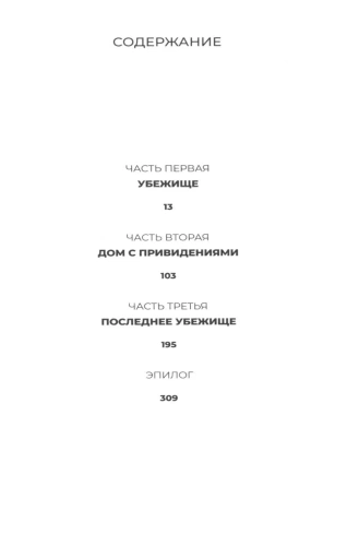 Колбельная-для-рейха-PRIMESbooks2.webp