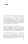 Колбельная-для-рейха-PRIMESbooks3.webp