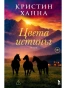 Цвета-истины-PRIMESbooks.webp