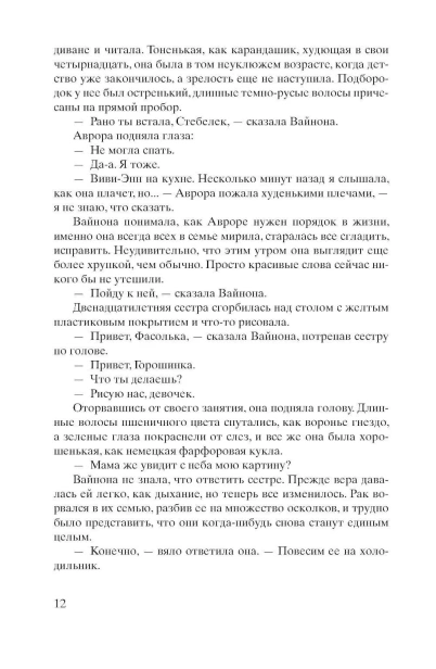 Цвета-истины-PRIMESbooks3.webp