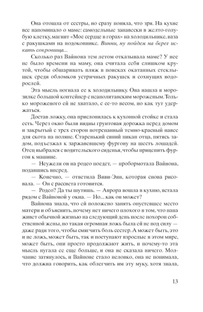Цвета-истины-PRIMESbooks4.webp