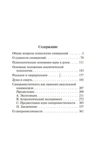 Реальное-и-сверхреальное-PRIMESbooks2.webp
