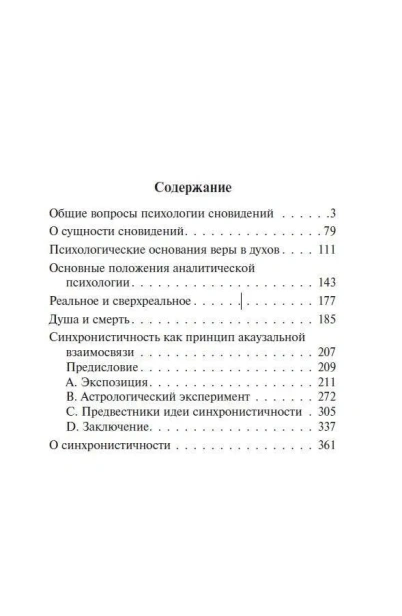 Реальное-и-сверхреальное-PRIMESbooks2.webp