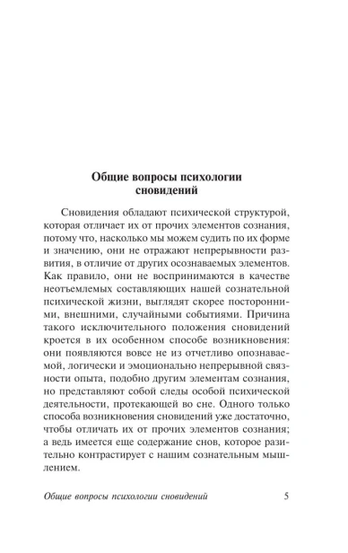 Реальное-и-сверхреальное-PRIMESbooks3.webp
