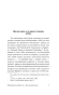 Отношения-между-эго-и-бессознательным-PRIMESbooks2.webp