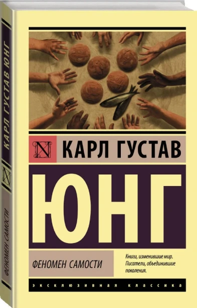 Феномен-самости-PRIMESbooks.webp