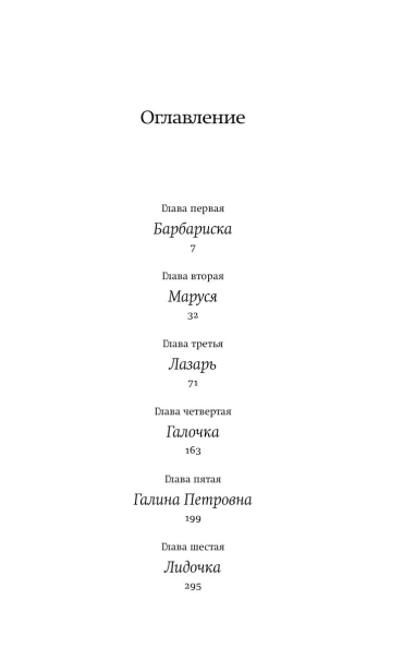 Женщины-лазаря-PRIMESbooks2.webp