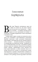 Женщины-лазаря-PRIMESbooks3.webp