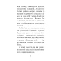 Лама-подружка-нареченої-PRIMESbooks3.webp