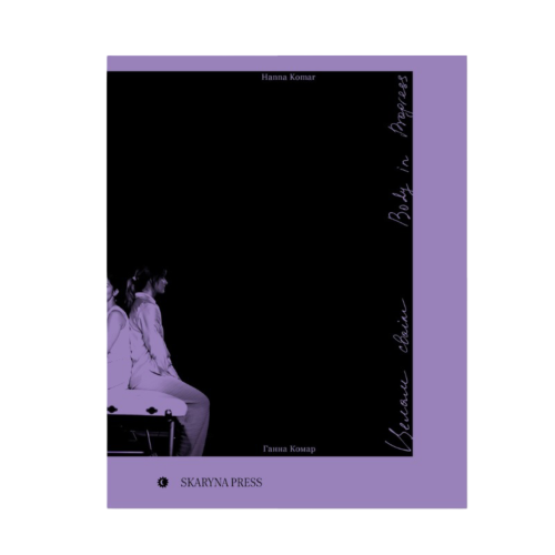 Целам-сваім-PRIMESbooks.png