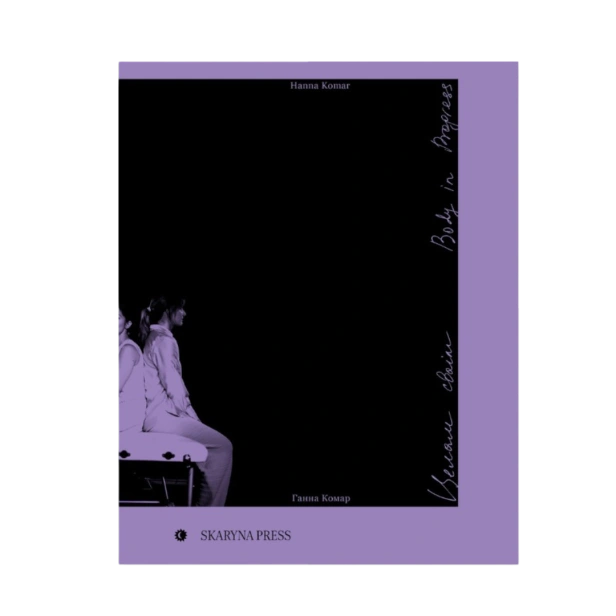 Целам-сваім-PRIMESbooks.png
