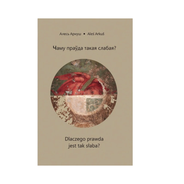 Чаму-праўда-такая-слабая-PRIMESbooks.png