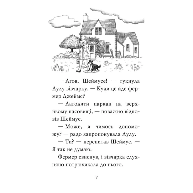 Лама-подружка-нареченої-PRIMESbooks4.webp