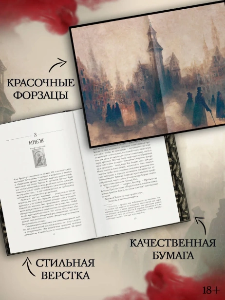 Шестерка-воронов-Подарочное-издание-PRIMESbooks4.webp