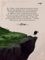 Мара-и-Морок-PRIMESbooks4.webp