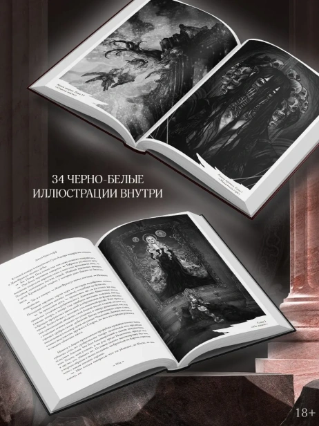 Империя-проклятых-PRIMESbooks4.webp