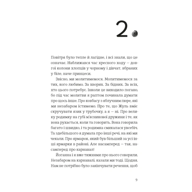 Усе-буде-добре-завжди-PRIMESbooks3.webp