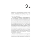 Усе-буде-добре-завжди-PRIMESbooks3.webp