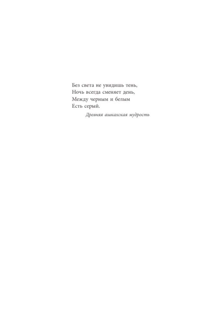 Неночь-PRIMESbooks2.webp