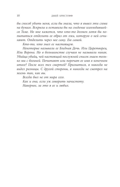 Неночь-PRIMESbooks4.webp