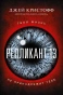 Репликант-13-PRIMESbooks.webp
