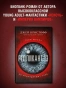 Репликант-13-PRIMESbooks2.webp