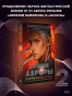 Сияние-Авроры-PRIMESbooks2.webp