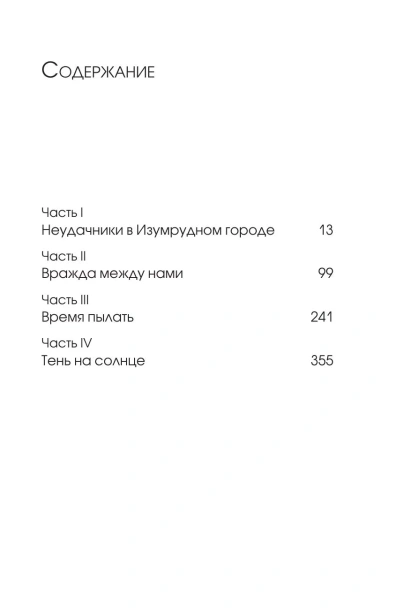 Сияние-Авроры-PRIMESbooks3.webp