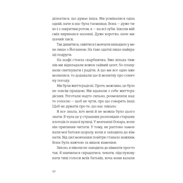 Усе-буде-добре-завжди-PRIMESbooks4.webp