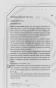 Сияние-Авроры-PRIMESbooks4.webp